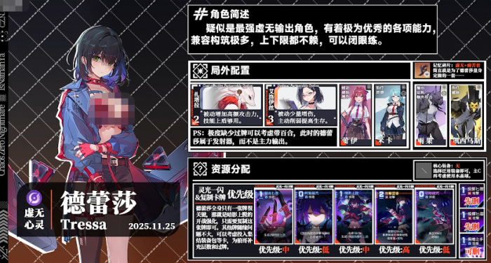 卡厄思梦境刀妹培养攻略1