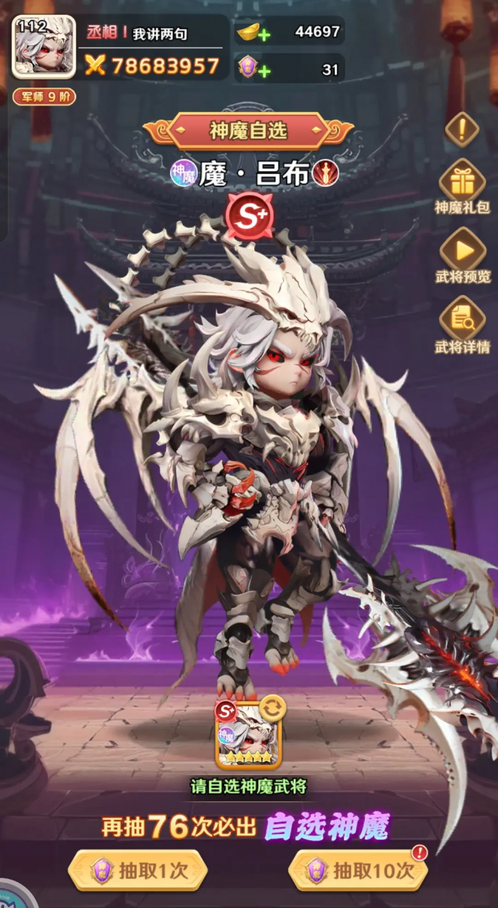 王者荣耀巨神军师玩法攻略2