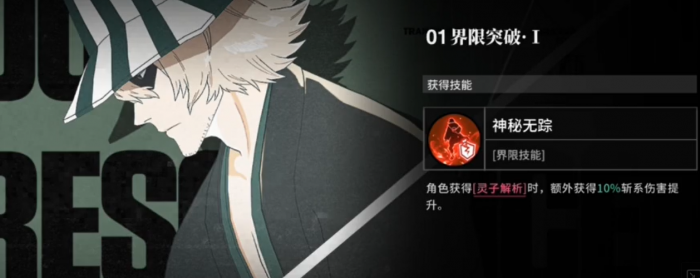 浦原喜助角色攻略与技能连招技巧详解4