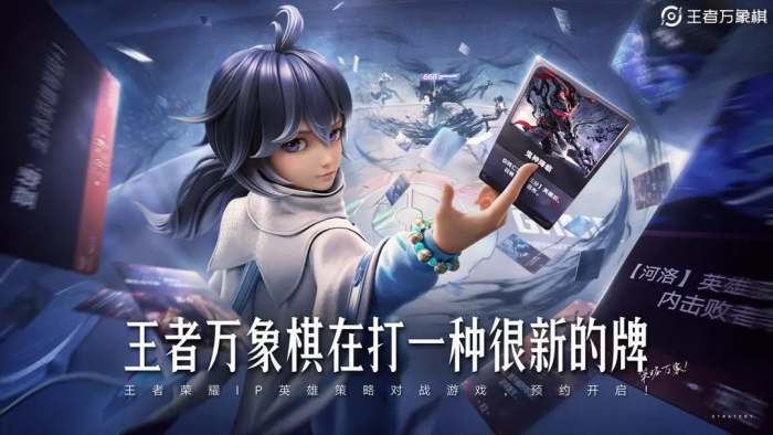 王者万象棋金币获取攻略1