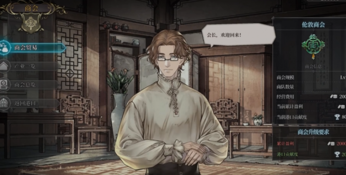 风帆纪元手游怎么玩3