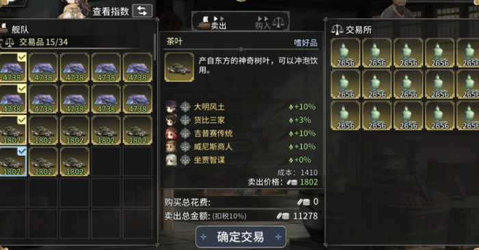 风帆纪元手游商人招募指南2