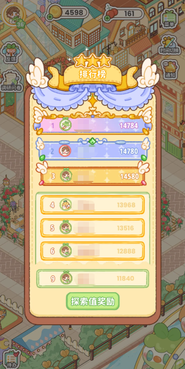 菜鸡梦想家新手攻略3