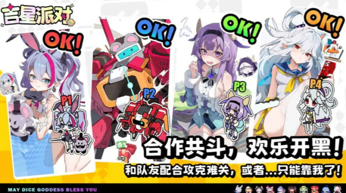 星引擎Party新手攻略6