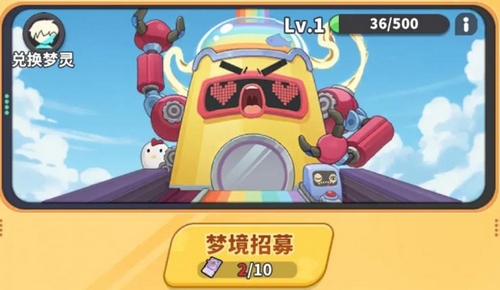 梦境护卫队专属礼包码领取攻略1