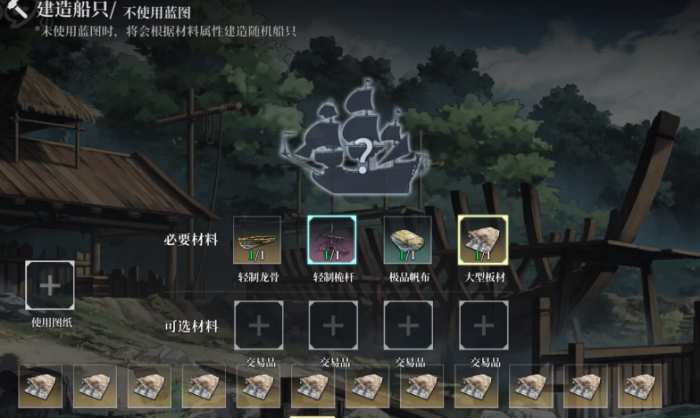 风帆纪元福尔图娜号获取方法详解2