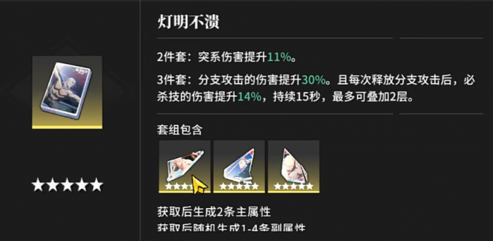 境界刀鸣一角刻印选择攻略2