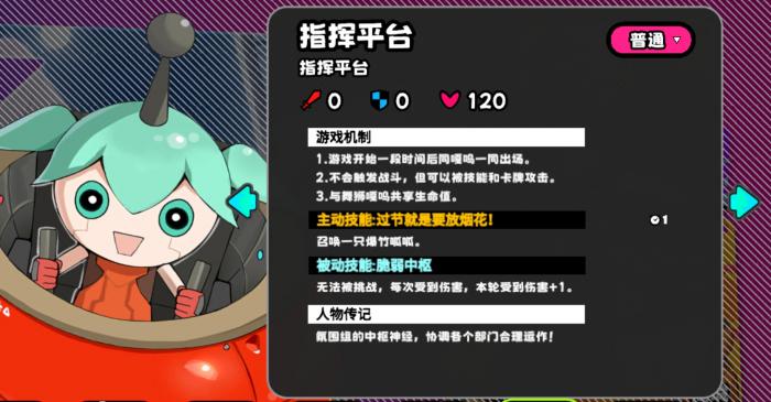 吉星派对水乡古镇地图详解2