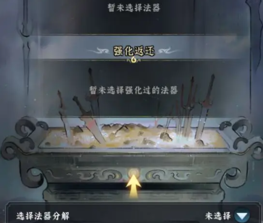 仙界大掌门庚精获取攻略3