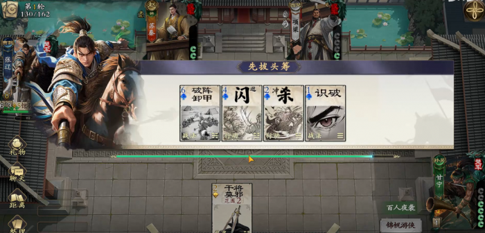 名将杀手游武将强度排行榜4