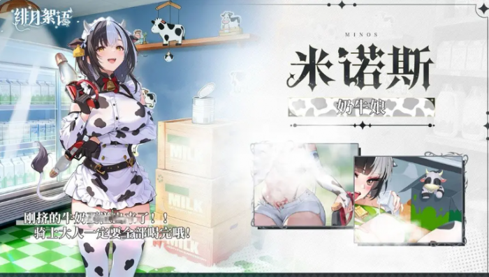 绯月絮语角色强度分析3