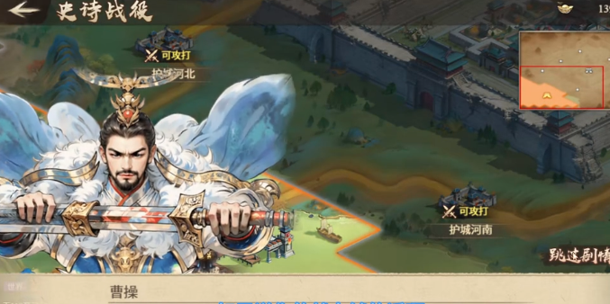 百战群英史诗战役怎么玩3