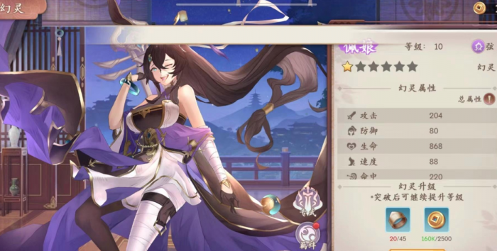 幻灵召唤师强度排行2