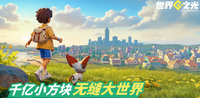 世界之光手游可以联机吗1