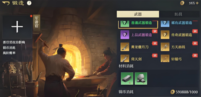 九牧之野群雄阵容搭配攻略4