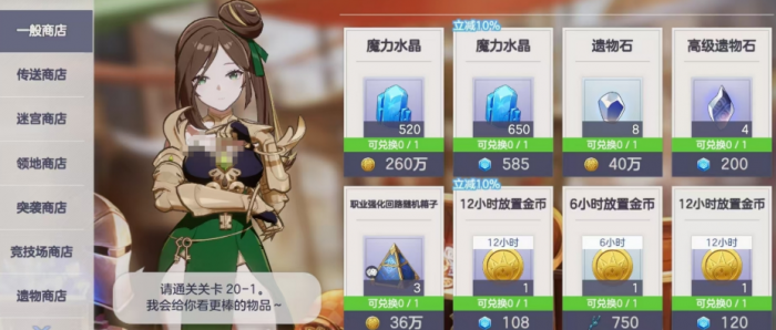 空灵诗篇货币介绍1