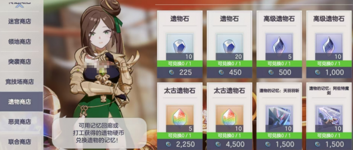 空灵诗篇货币介绍3