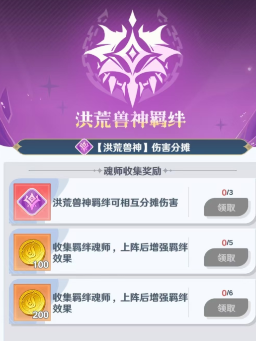 斗罗大陆零泰坦巨猿使用攻略与强度分析4