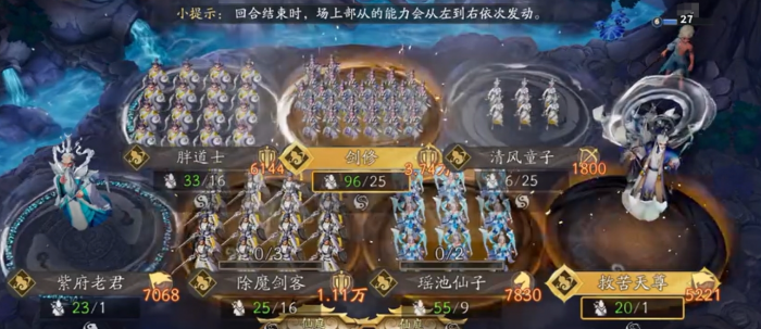 代号妖鬼仙庭阵容搭配推荐3