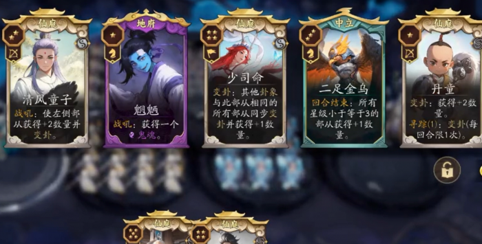 代号妖鬼仙庭阵容搭配推荐4