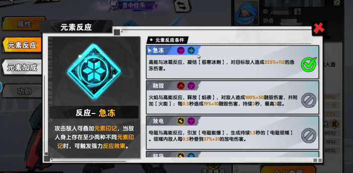 远星集结十大顶级角色推荐5