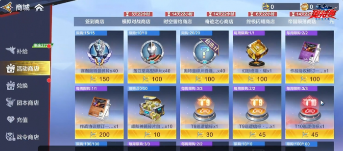 奥特曼超时空英雄年终庆典活动爆料3