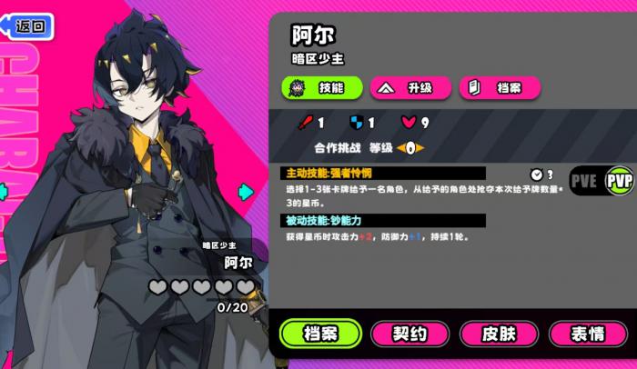 吉星派对暗区少主2