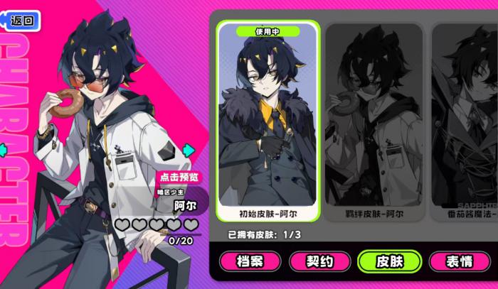 吉星派对暗区少主4