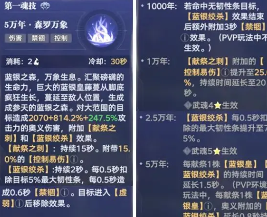 斗罗大陆猎魂世界阿银玩法指南1