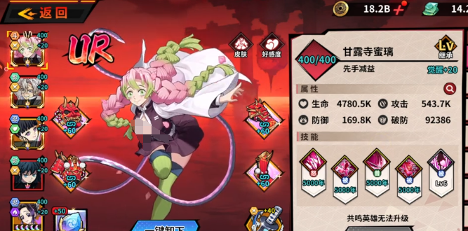 艾尔指挥官甘露寺蜜璃阵容搭配指南4