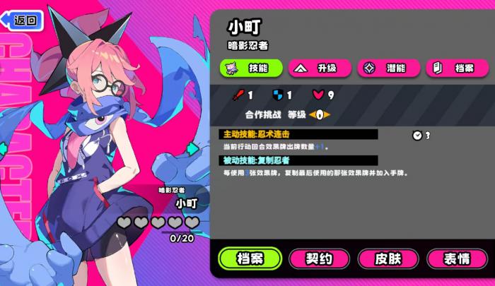 吉星派对暗影忍者青山小町实战指南1