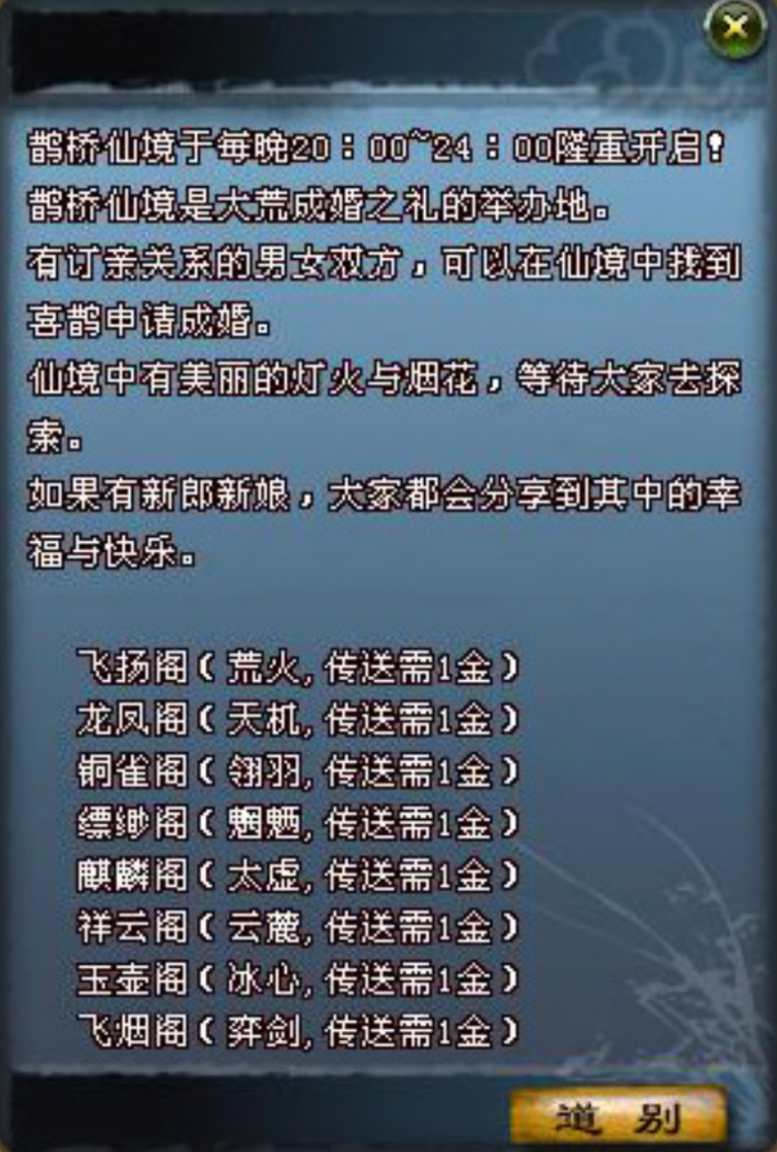 天下万象结婚攻略4