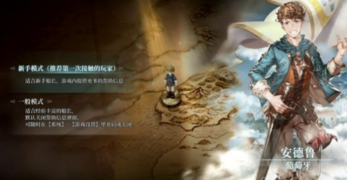 风帆纪元怎么玩1