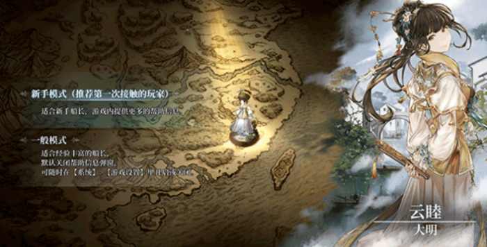 风帆纪元氪金吗3