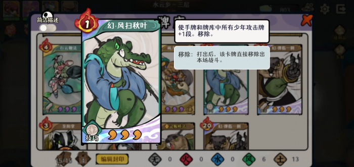 古今2风起蓬莱游戏测评分享1