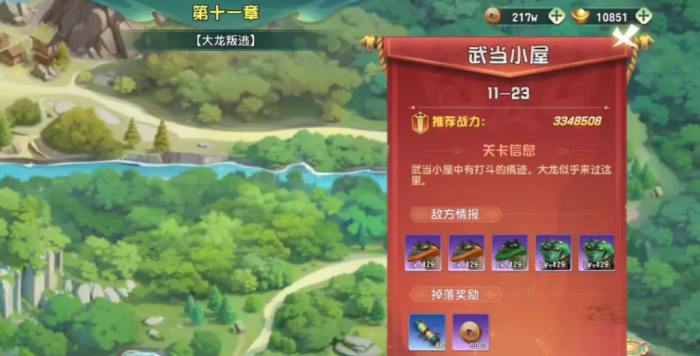 功夫熊猫神龙大侠游戏阵容搭配攻略2