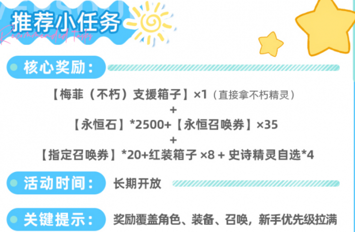 空灵诗篇免费永恒石获取攻略1