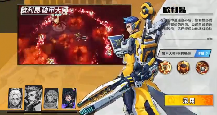 远星集结角色搭配技巧3