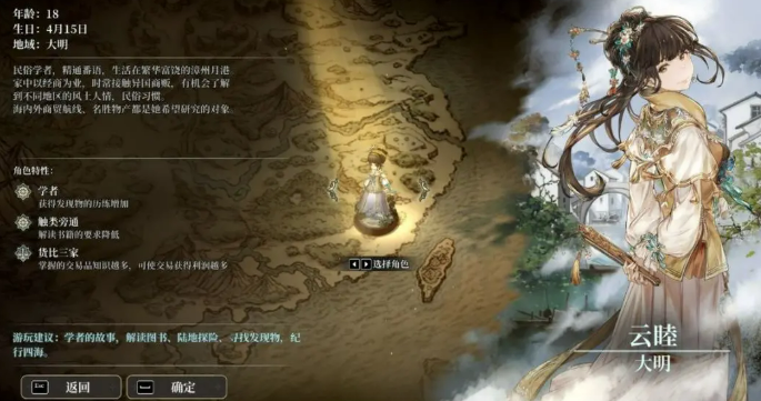 风帆纪元开局攻略2