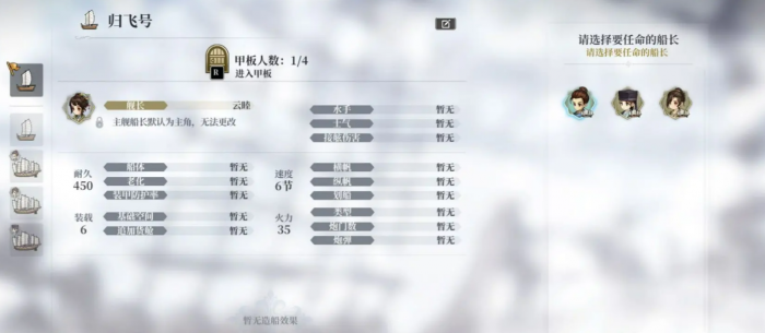 风帆纪元开局攻略4