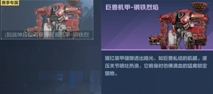 逆战未来段位等级划分详解4