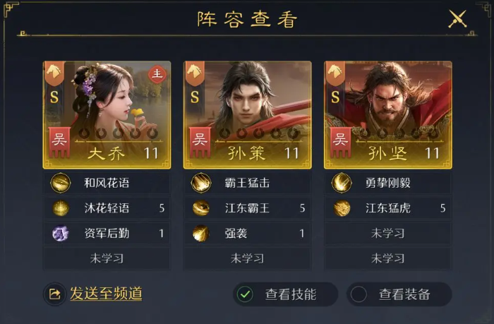 九牧之野开荒最强队伍搭配1