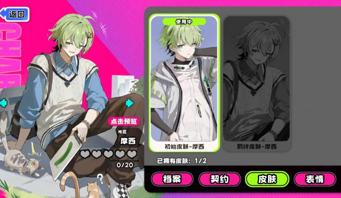 吉星派对枪匠技能详解3