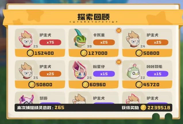 洛克王国世界闪光概率是多少4