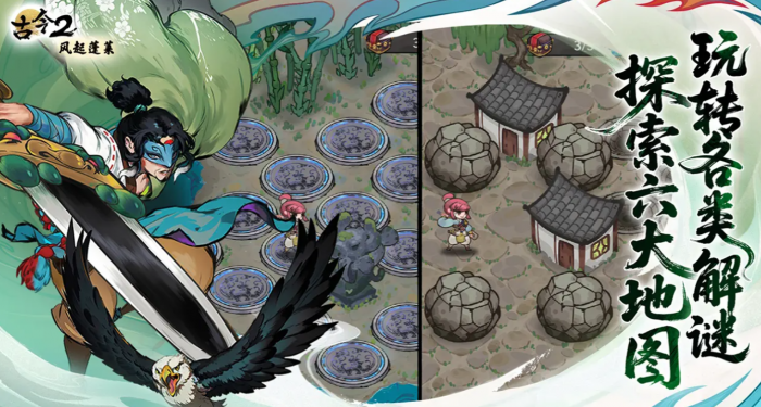 古今2风起蓬莱武侠推荐1