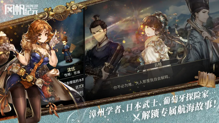 风帆纪元手游前期推荐船只1