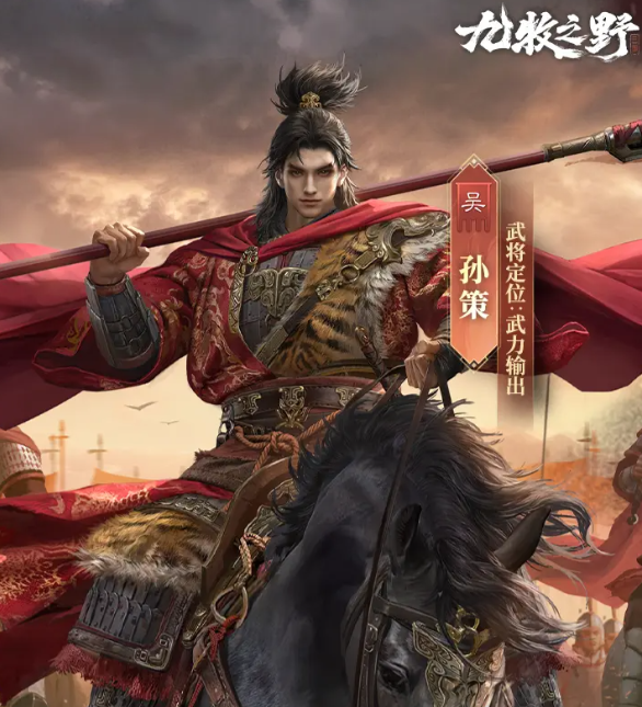 九牧之野英雄强度排行榜4