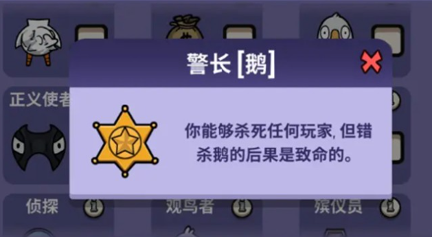 鹅鸭杀手游好人角色大全1