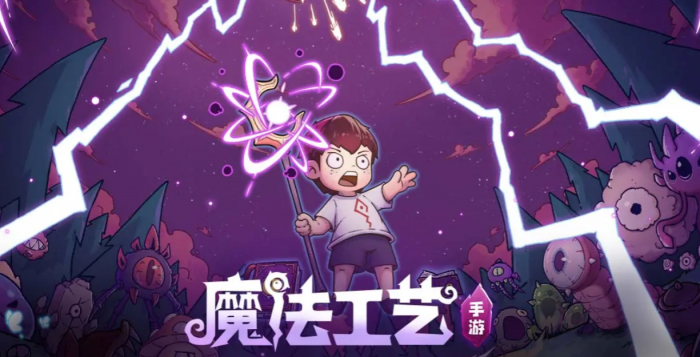 魔法工艺手游版职业推荐1