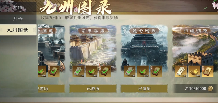 九牧之野最强阵容搭配推荐1